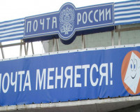 Нерентабельные почтовые отделения в Смоленской области закроют