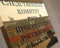 В Смоленской области завершено расследование уголовного дела по обвинению бывшего помощника прокурора в совершении ДТП