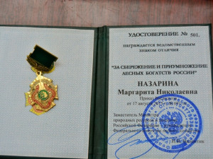 В Смоленской области наградили лучших защитников леса