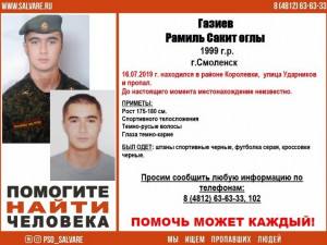 В Смоленске продолжаются поиски 20-летнего парня