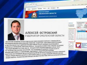 Глава администрации Ярцевского района подал в отставку
