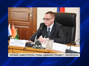 Александр Захарцов и Андрей Борисов назначены заместителями главы администрации Смоленска
