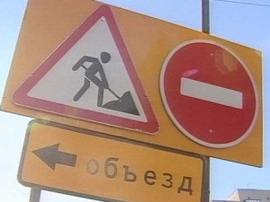 В Смоленске снова перекрывают дороги