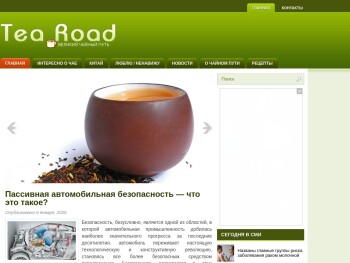 tearoad.ru