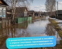 Смоляне из зон возможного половодья раньше срока получат пенсии и пособия
