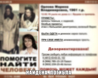 В Смоленской области остановлены поиски пропавшей женщины