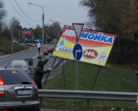 В Смоленске на Рославльском шоссе демонтировали незаконную рекламу