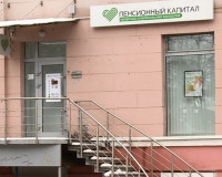 «Пенсионный капитал» лишил смолян трех миллионов рублей