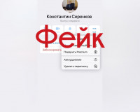 Злоумышленники снова создали фейковый телеграм-канал главы Дорогобужского района