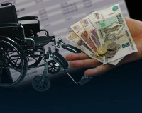 В России начнут назначать автоматически пенсии по инвалидности