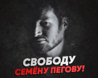 Смоленский военкор Пегов рассказал о своём задержании и освобождении в Минске