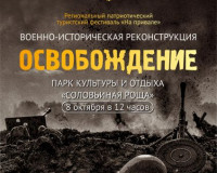 В Смоленске вновь отменили фестиваль «На привале»