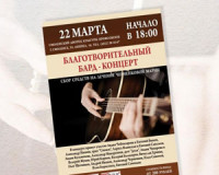 В Смоленске пройдет благотворительный концерт для помощи Марии Черненковой