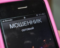 Бывший зэк из Смоленска по телефону обворовал жительницу Якутии