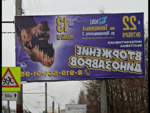 Смоляне насмехаются над странной рекламой «вторжения» динозавров