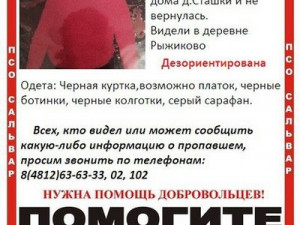 В Смоленской области пропала 81-летняя пенсионерка