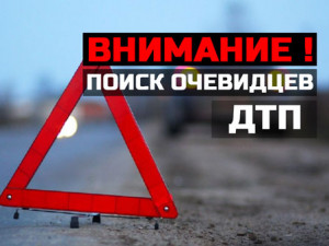 Полиция ищет свидетелей смертельного ДТП, случившегося в Новодугинском районе