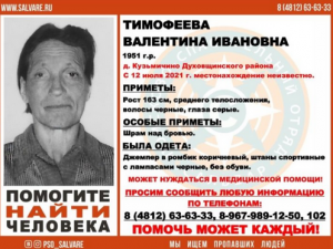 Поиски босой пенсионерки из Смоленской области завершились трагически