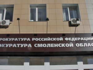 Смоленская прокуратура направила в суд уголовное дело в отношении главы сельского поселения