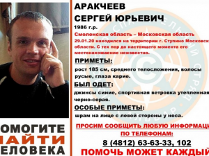 В Смоленске объявили поиски пропавшего мужчины со шрамом на лице