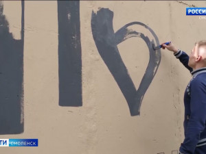 На въезде в Смоленск появится юбилейное граффити (видео)