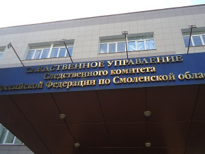 Под Смоленском директор школы подозревается в халатности на 21 миллион рублей