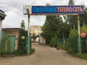 В Смоленске появилась информация о кадровой перестановке в одном из МУПов