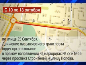 В Смоленске на 3 дня будет ограничено движение транспорта на Киселевке