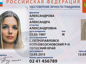 Как будут выглядеть "чипованные" паспорта нового образца