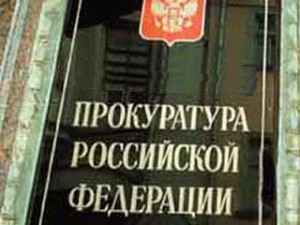 Прокуратура Смоленской области проверила чиновников