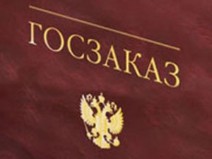 В Смоленской области оштрафованы чиновники, нарушившие закон о госзакупках